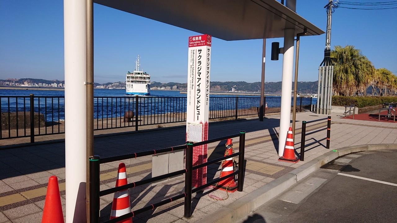 Sakurajima Island View Bus-7