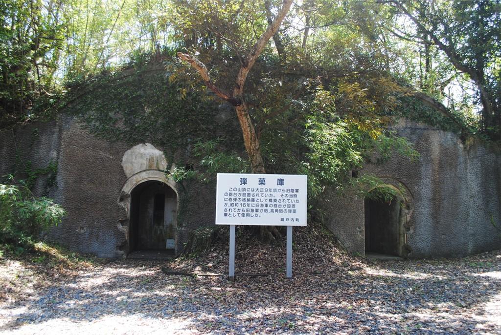  安脚場戦跡公園 