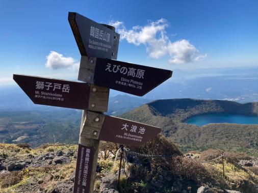 韓国岳-3