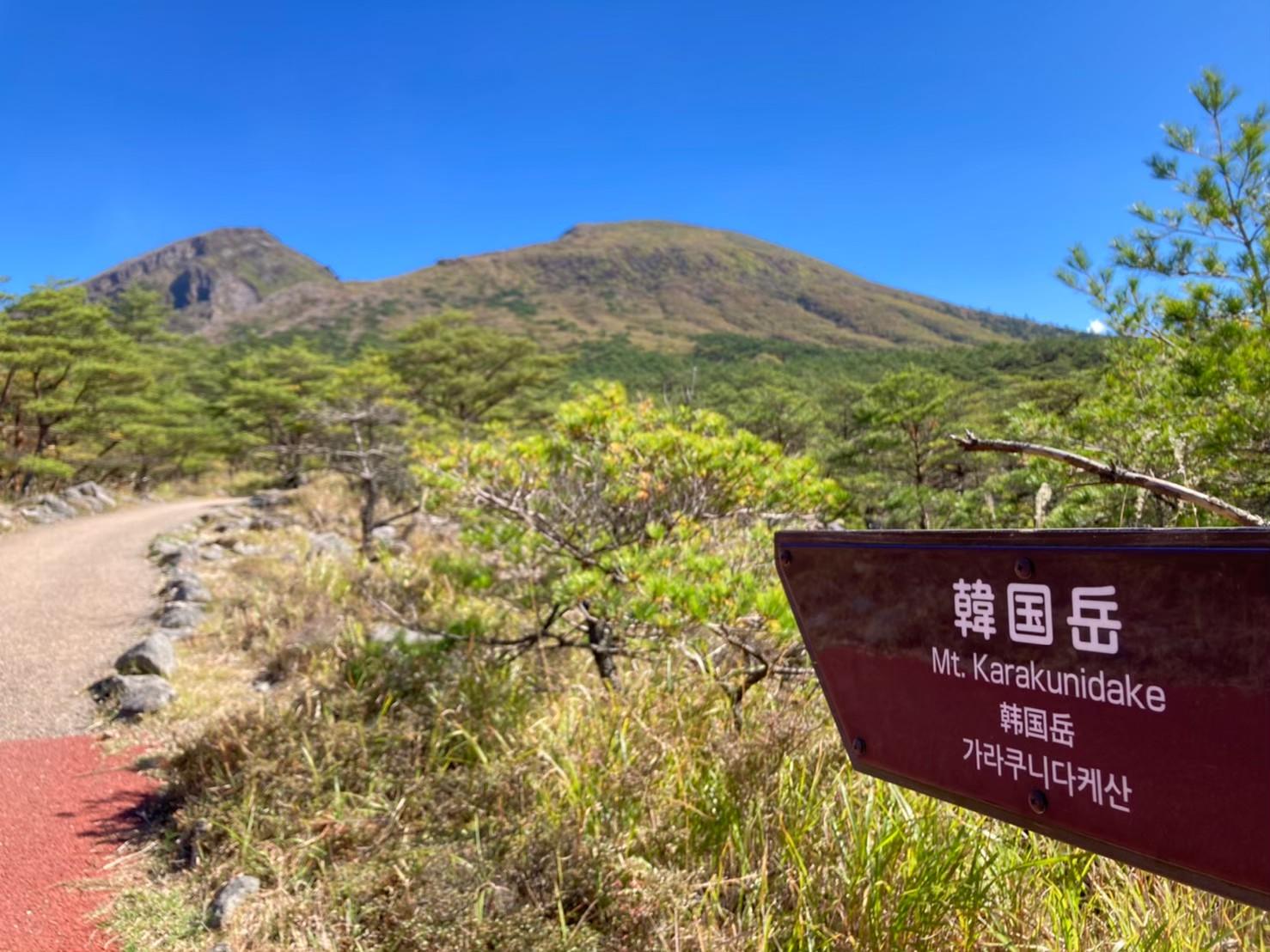 韓国岳-2