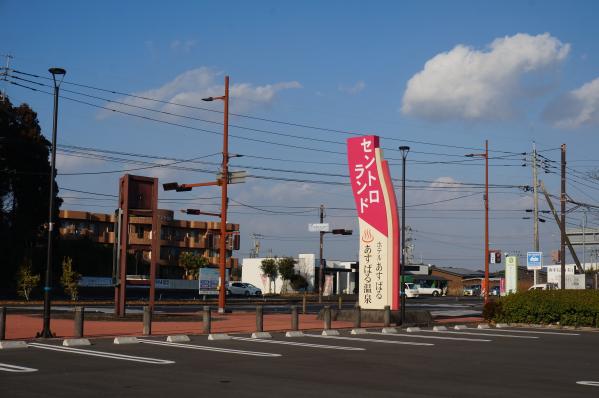 セントロランド（道の駅くにの松原おおさき・ホテルあすぱる）-9