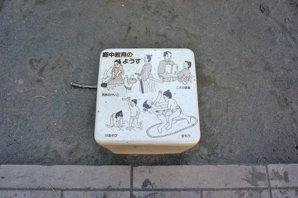 西郷隆盛生誕の地-5