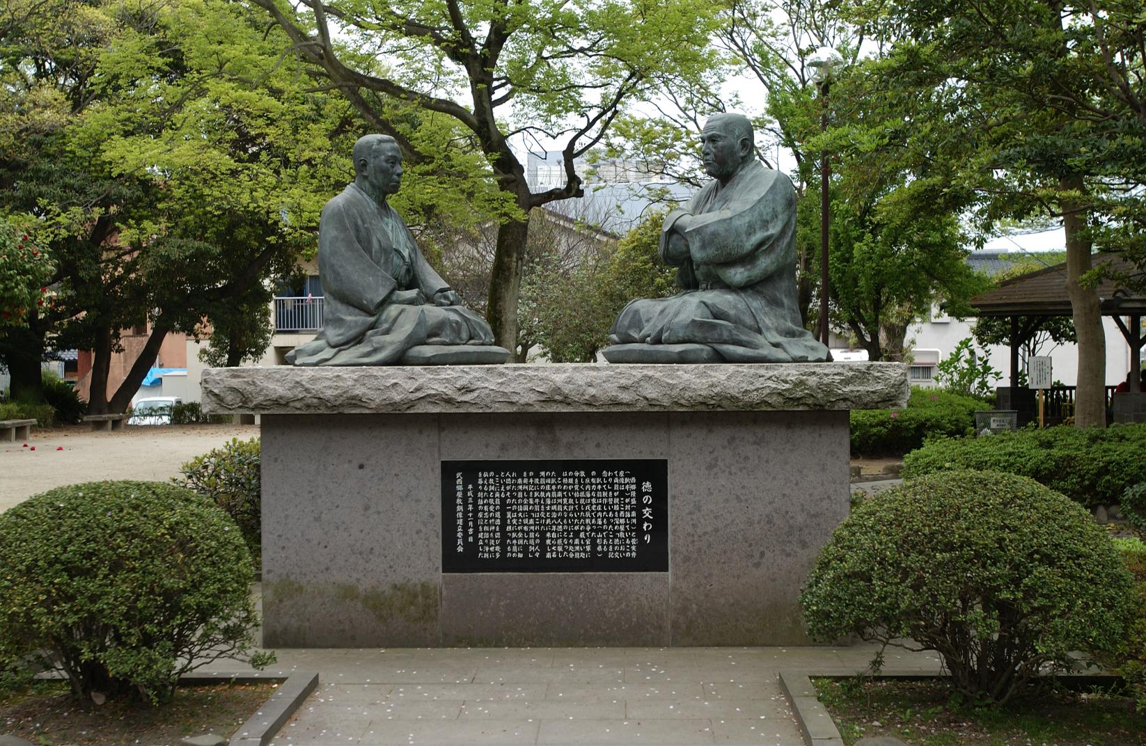 西郷武屋敷跡-1