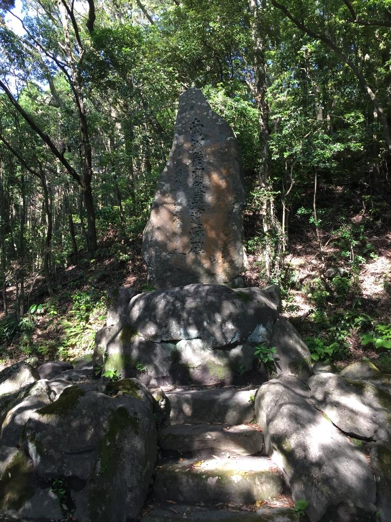 南洲翁開墾の地の碑-2