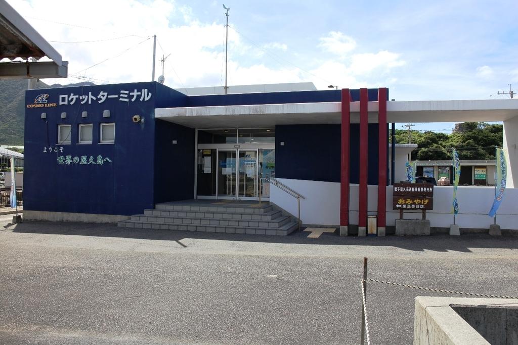 Miyanoura port-1