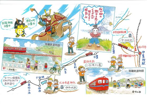 日置市観光ガイド協会 / 日置市-2