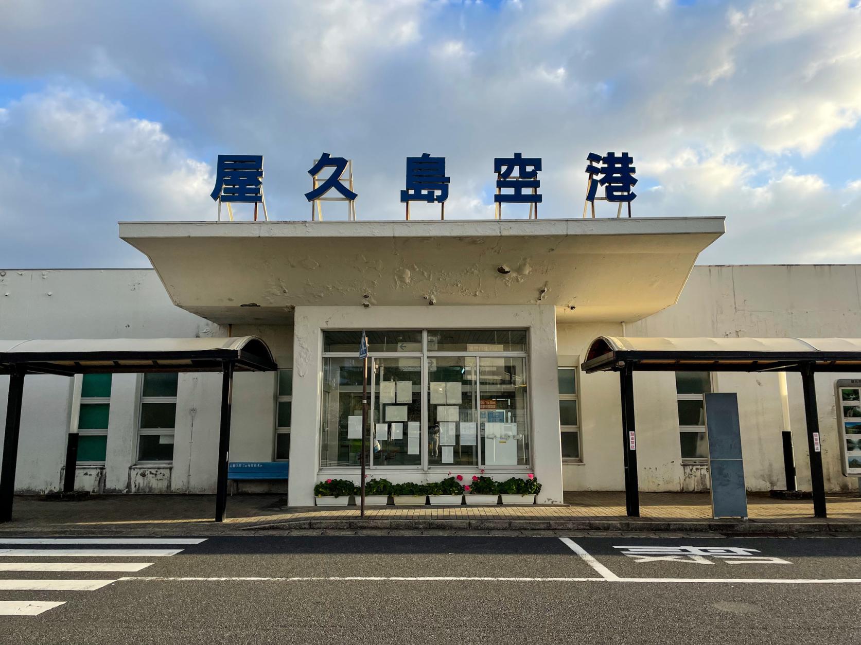 屋久島機場-1