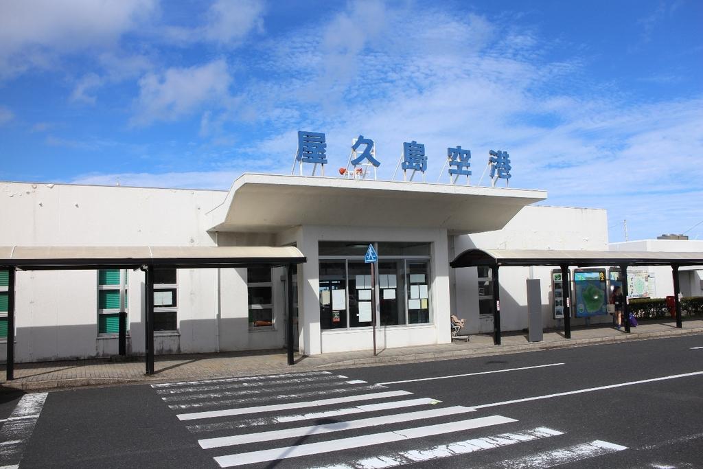屋久島機場-0