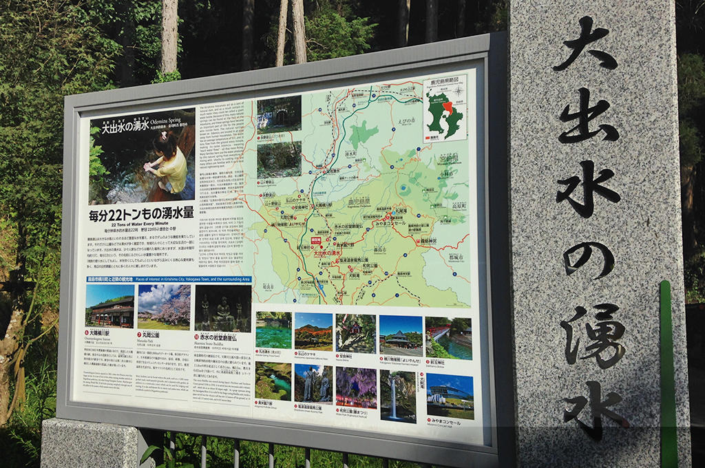 大出水の湧水-3