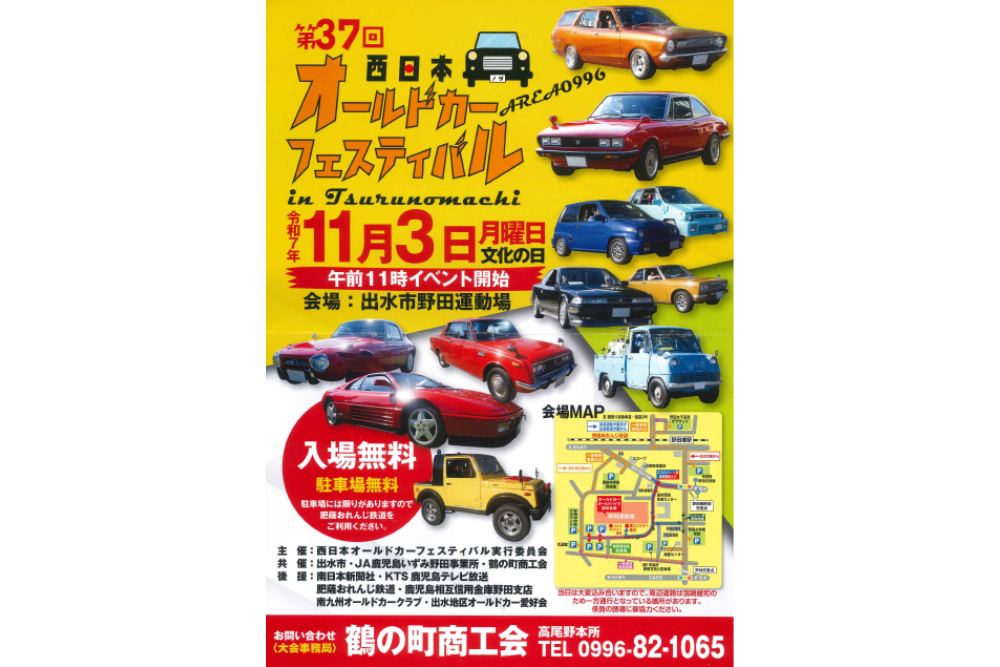 【2025】第37回西日本オールドカーフェスティバル-3