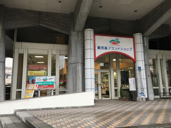 Kagoshima Brand Shop-3
