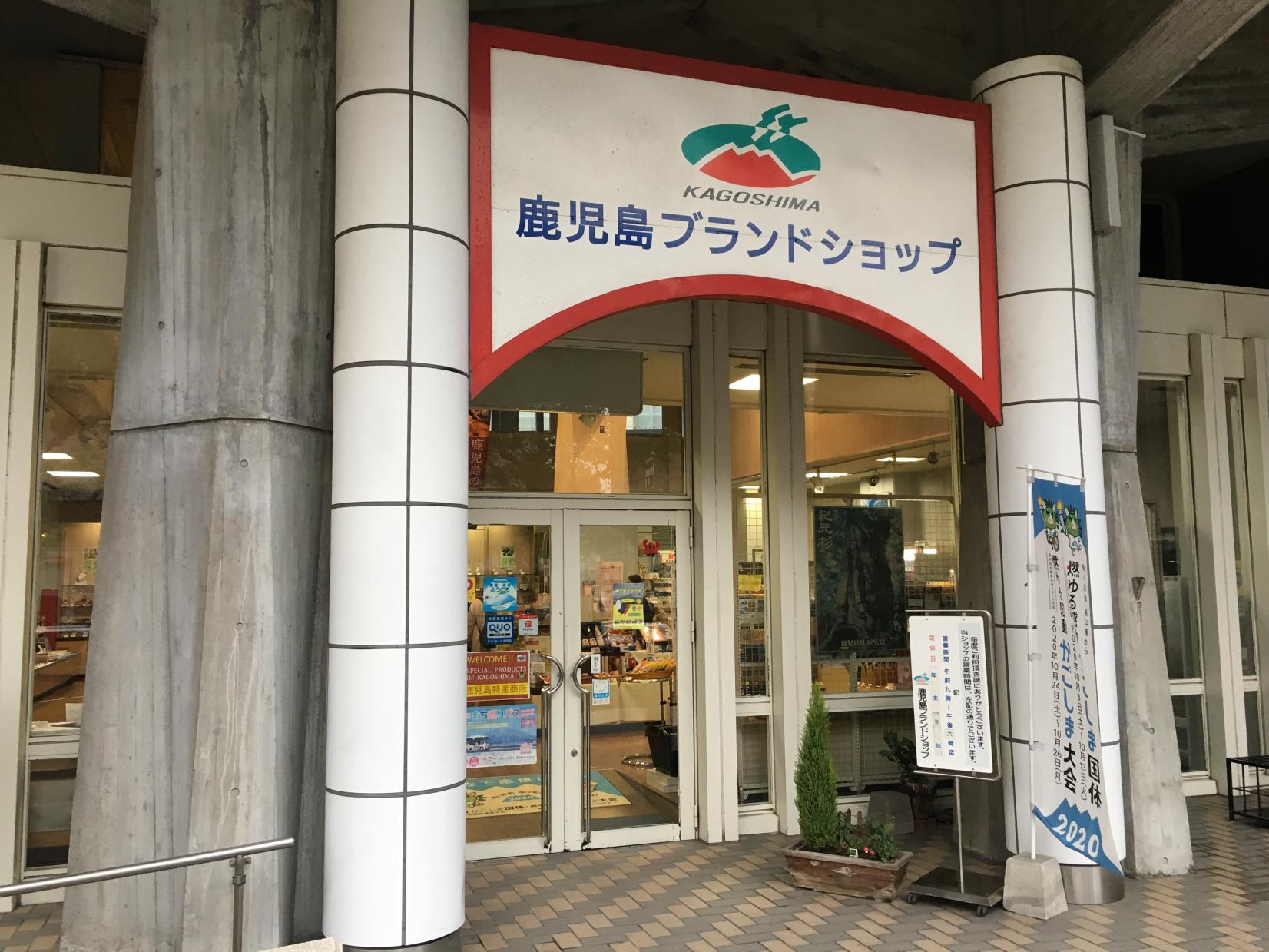 가고시마 브랜드 숍-2