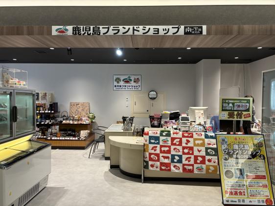 鹿児島ブランドショップ-0