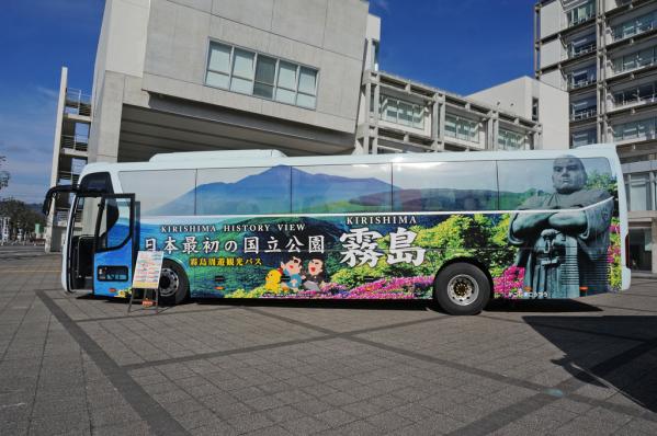霧島周遊観光バス「西郷どん号」「りょうま号」-0