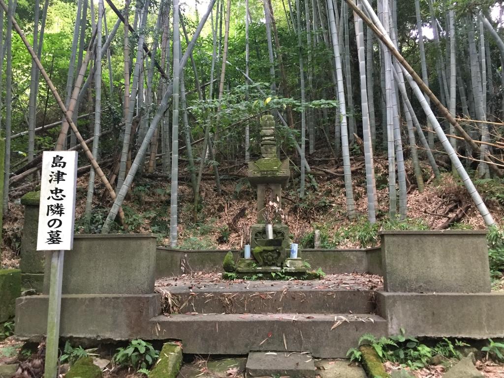 桂山寺跡（赤山靭負の墓）-3