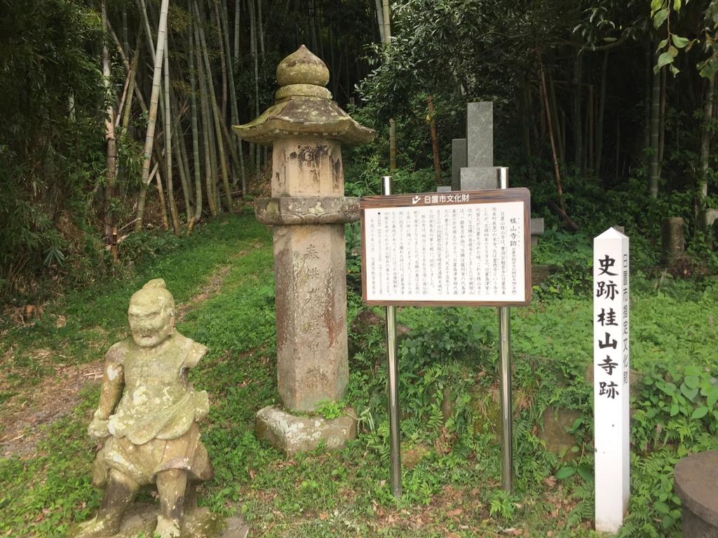 桂山寺跡（赤山靭負の墓）-0