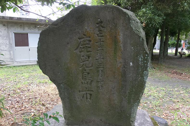 琉球館跡-1