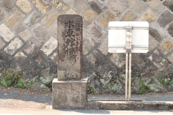 永吉水車館跡-0