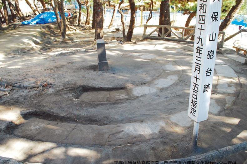 天保山砲台跡