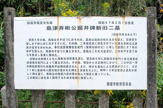 堀井碑-3
