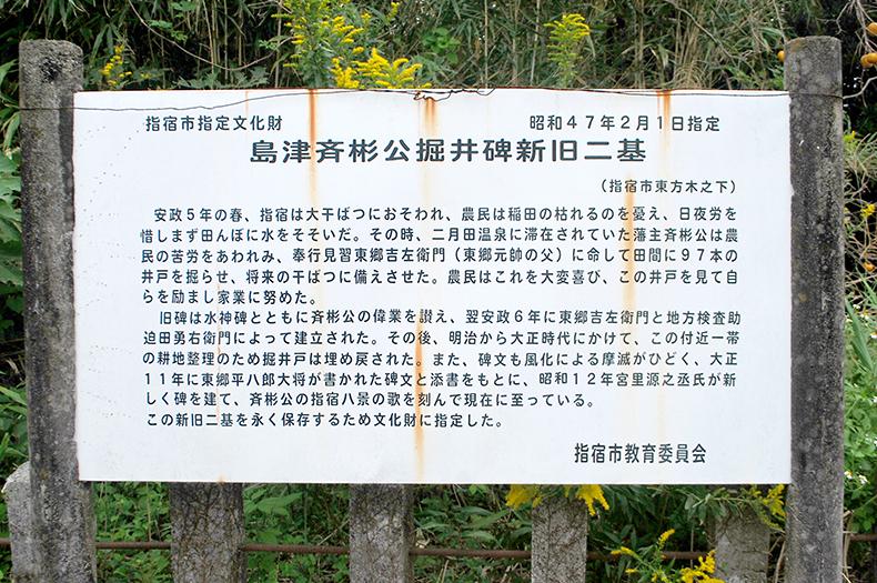 堀井碑-3