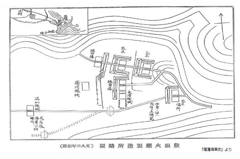 敷根火薬製造所跡-2