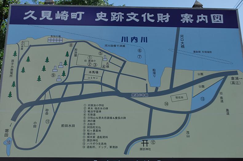 久見崎軍港跡-7