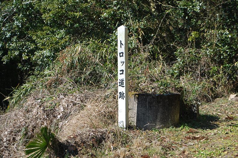 鉄橋跡（永野金山）-5