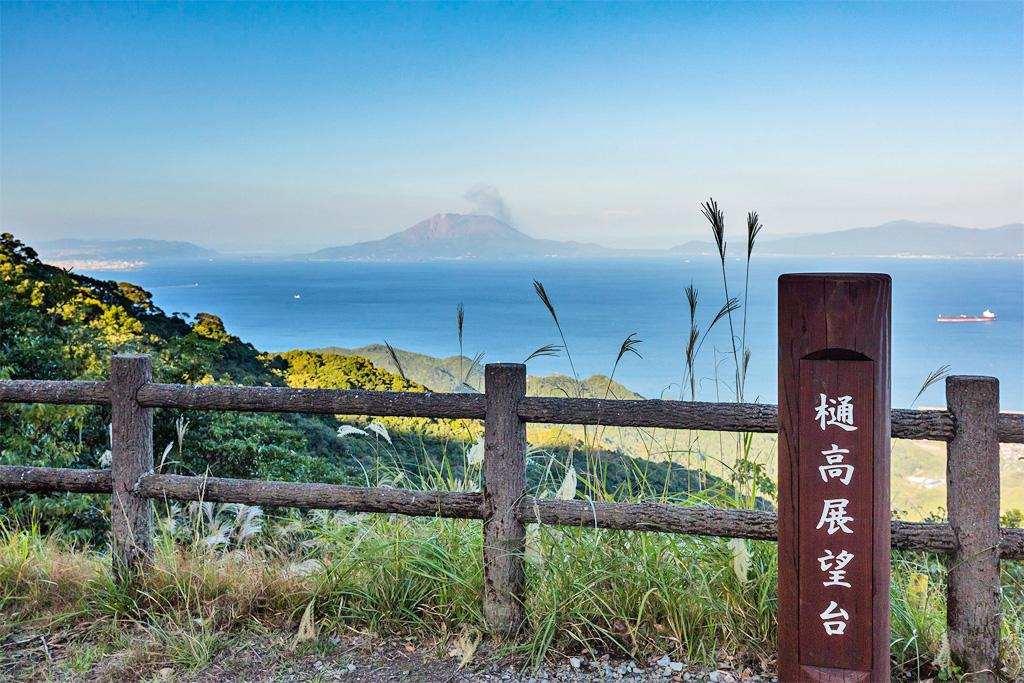 樋高展望台（指宿スカイライン）-0