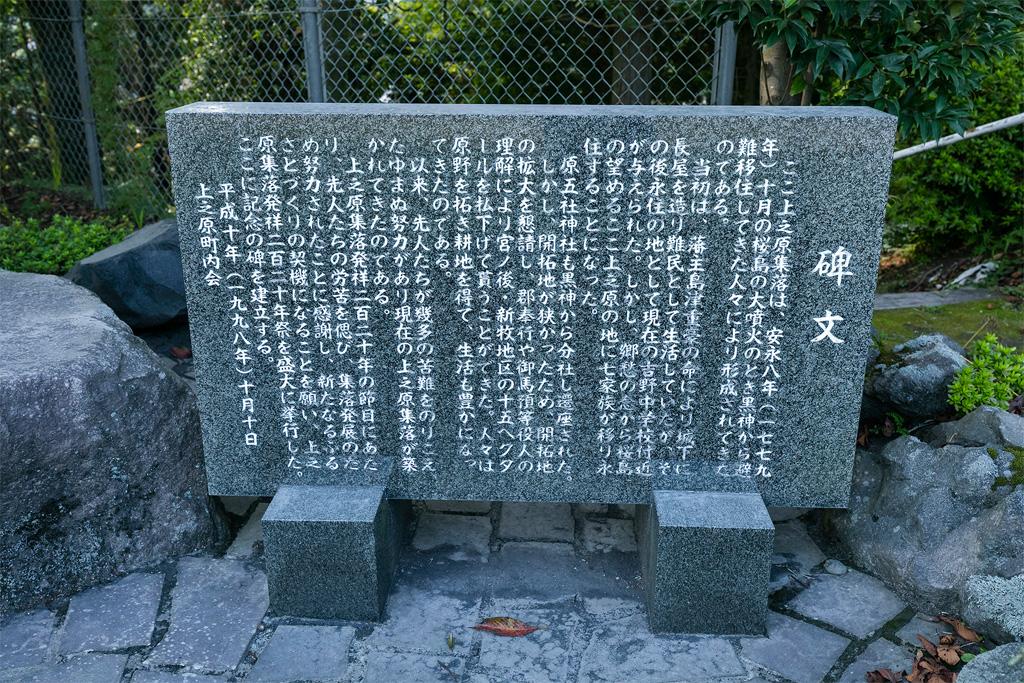 原五社神社-1