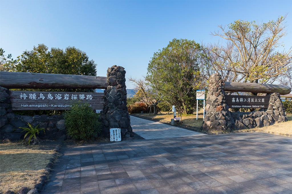 「桜島」溶岩なぎさ公園-3