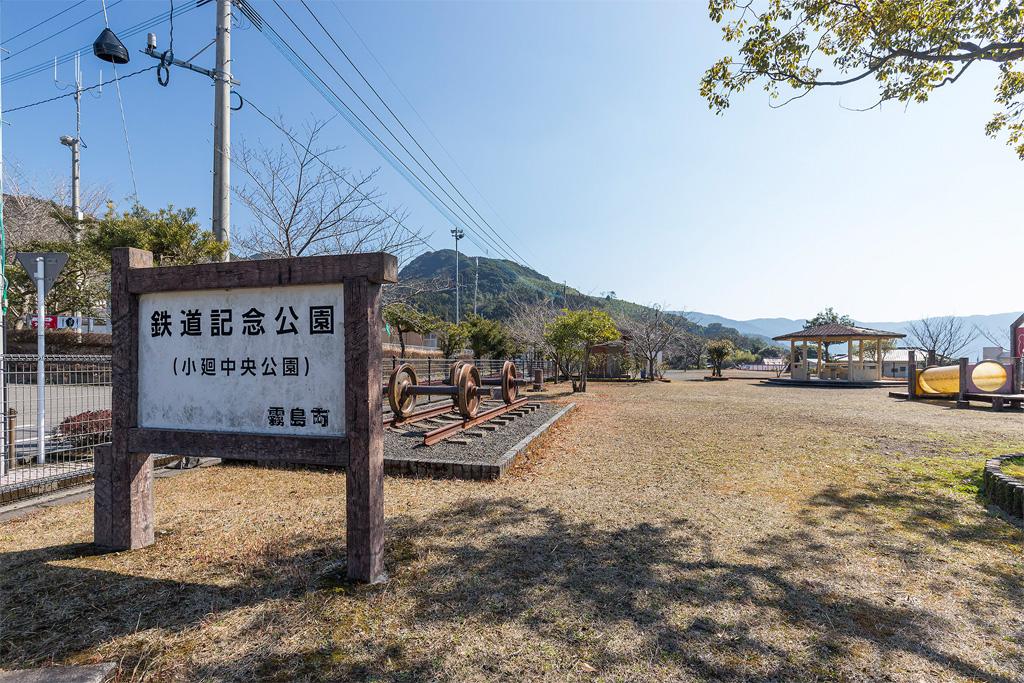 鉄道記念公園（福山）-1