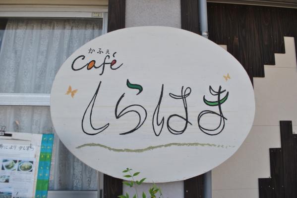 Café Shirahama-9