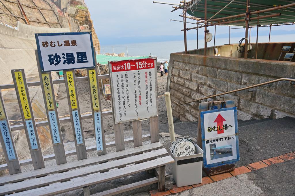 Make a hot spring-steamed sand bath just the way you want it-6