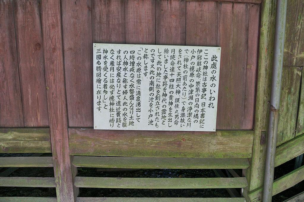 Aoki Shrine-7