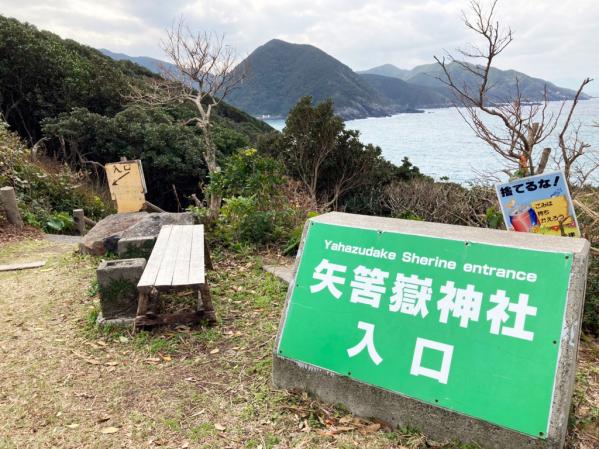 Yahazudake Shrine-5