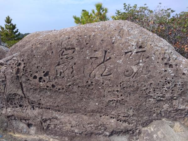 Terushima Park-4