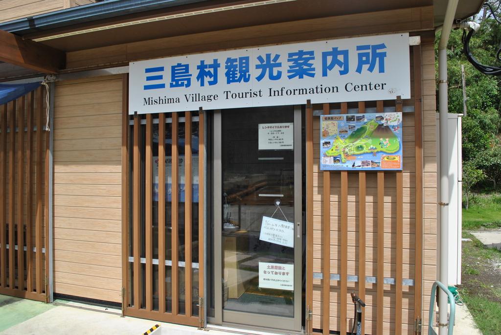 Mishima Village Tourist Information Center-1