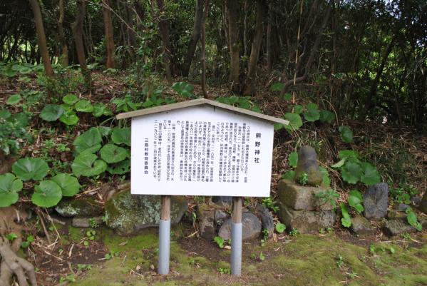 Kumano Shrine-2