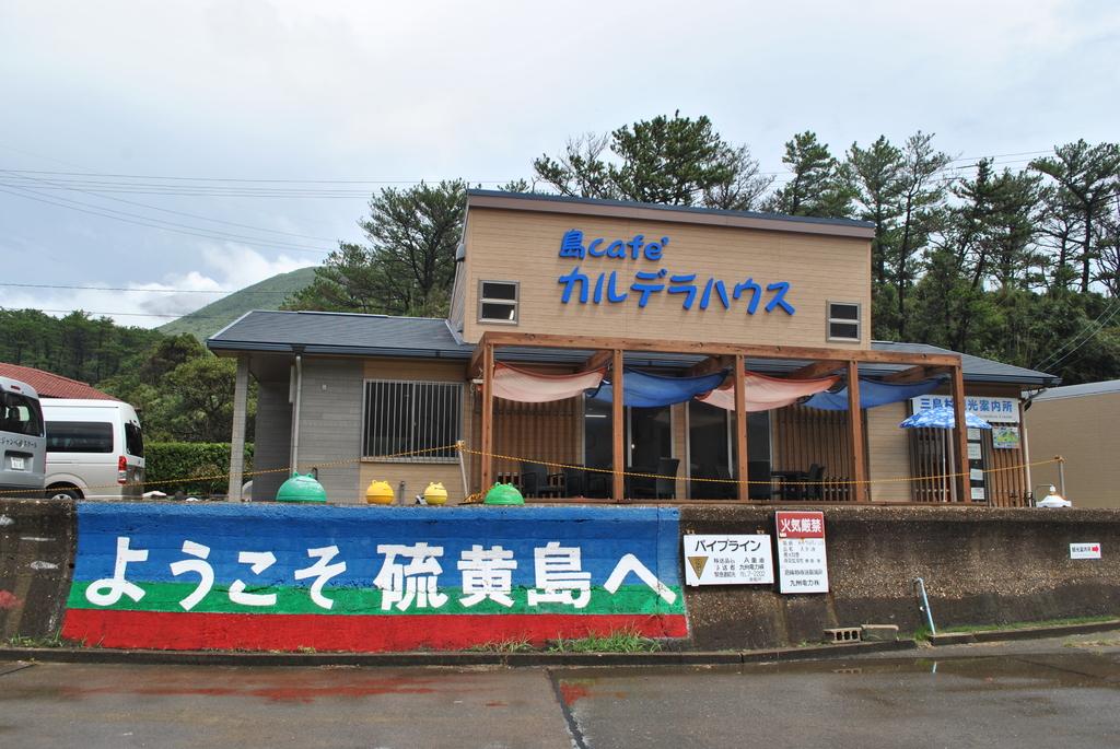 島咖啡Caldera House-0