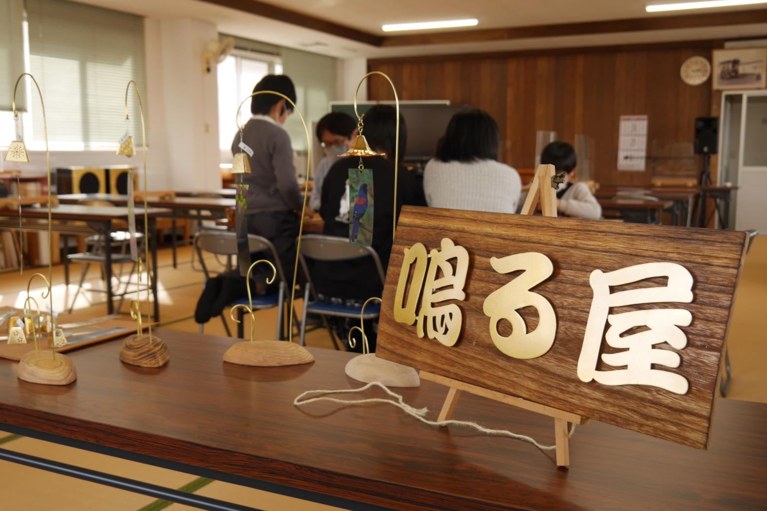 【伝統工芸・モノづくり】職人とつくる彫金風鈴制作-4