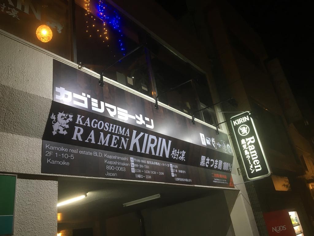 NOODLE ARTISAN ”KIRIN”-4