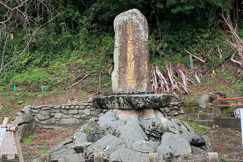 慈遠寺跡（八坂神社内）-2