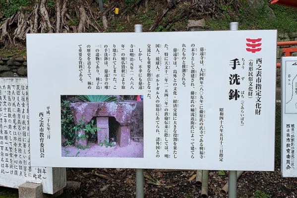 慈遠寺跡（八坂神社内）-4