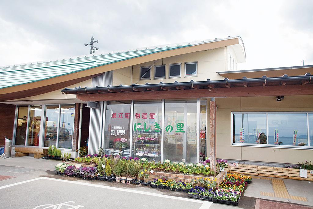  道の駅 錦江にしきの里 