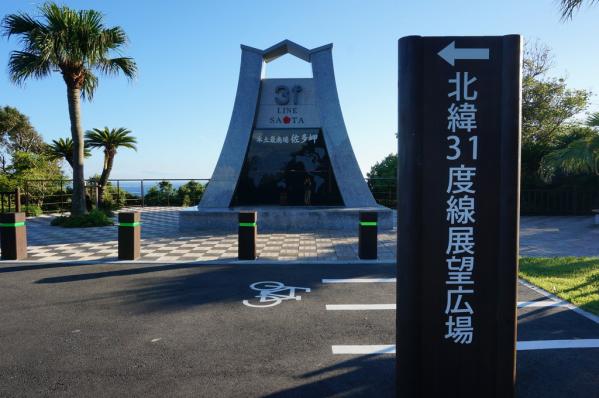 Mainland’s Southernmost Point (Cape Sata & Ogawa Falls) Sightseeing Bus-2