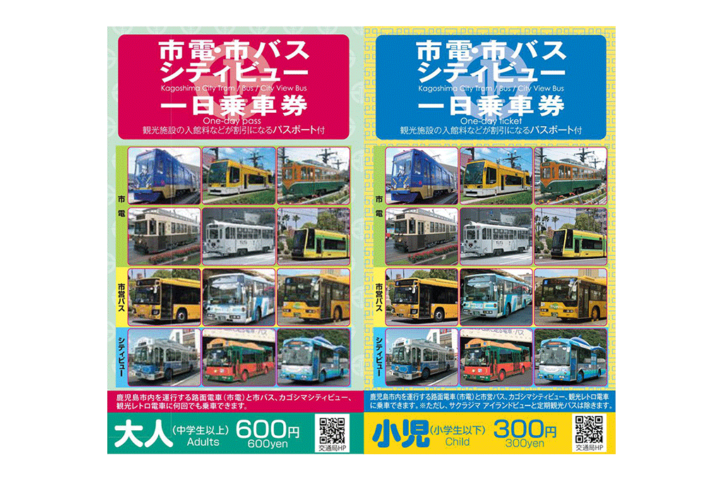 鹿兒島市街地觀光「CityView BUS」【１日乘車券】-1