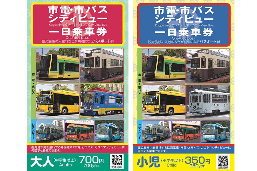 Xe buýt “Kagoshima City View” tham quan phố phường thành phố Kagoshima [Vé 1 ngày]-1