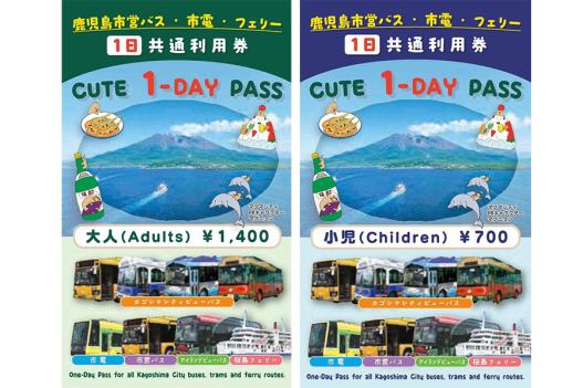 CUTE/Tham quan phố phường thành phố Kagoshima và Sakurajima [Vé 1 ngày]-5