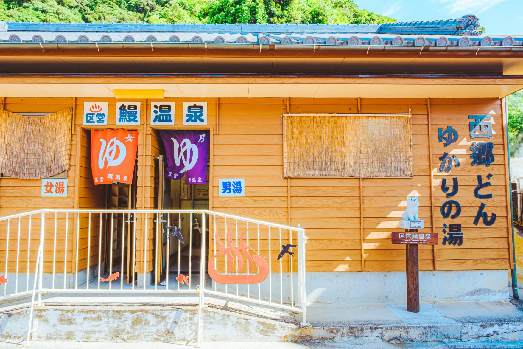 歴史的秘湯「鰻温泉」でのまち歩きとスメ料理体験-9